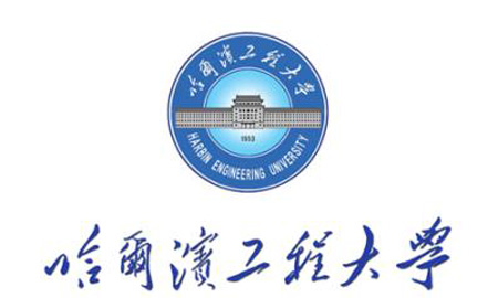 哈尔滨工程大学